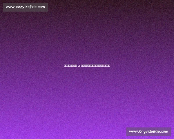 曹巍论文解码林诗栋 vs 雨果：新生代技术博弈与多哈世乒赛关键策略