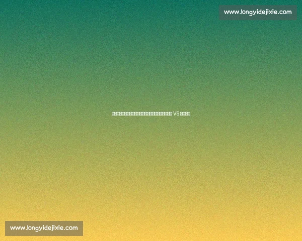 巴拉圭名哨贝尼特斯主裁世俱杯焦点战：马梅洛迪日落 VS 多特蒙德