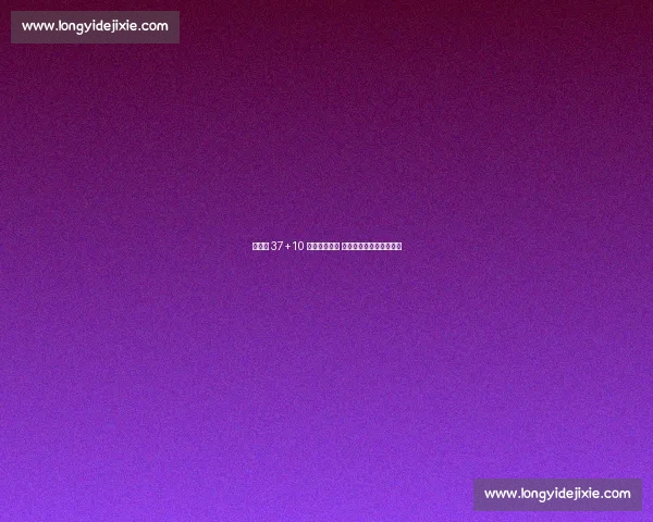 字母哥 37+10 力压阿夫迪亚 希腊险胜以色列晋级八强