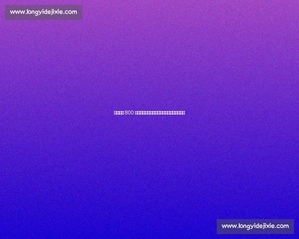 布季米尔 800 万欧解约金无人问津，豪门观望背后暗藏玄机