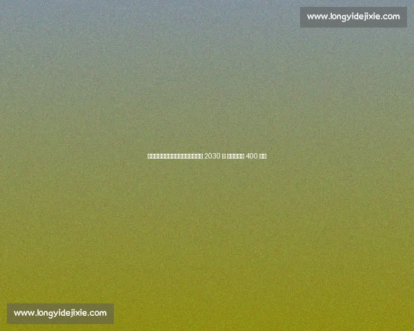 尤文锁定未来核心！伊尔迪兹续约至 2030 年 薪资翻倍至 400 万欧